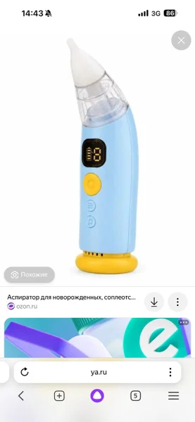 Детский аспиратор