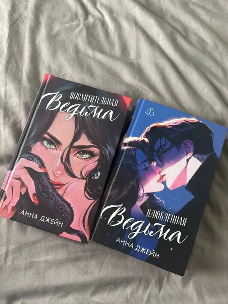 Книги Анна Джейн