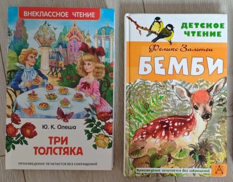 Три Толстяка