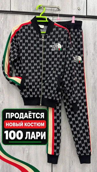 Детский спортивный костюм