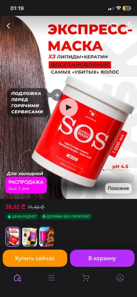 Набор масок для волос