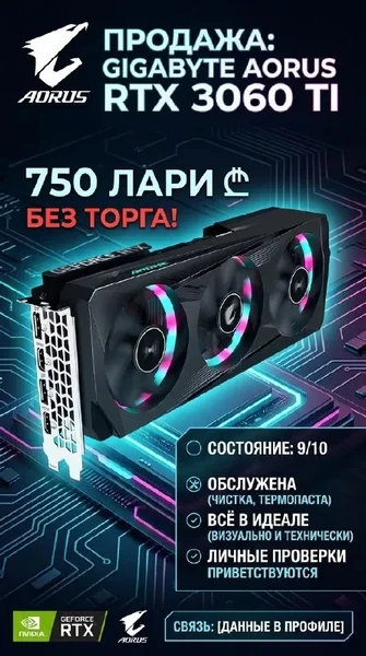 Gigabyte AORUS RTX 3060 Ti Master 8G (LHR)