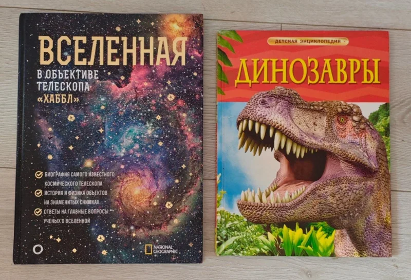 Динозавры Детская Энциклопедия
