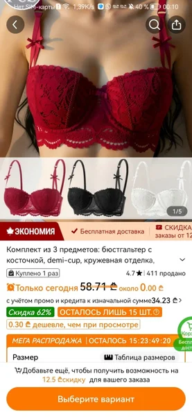 Бюстгальтер