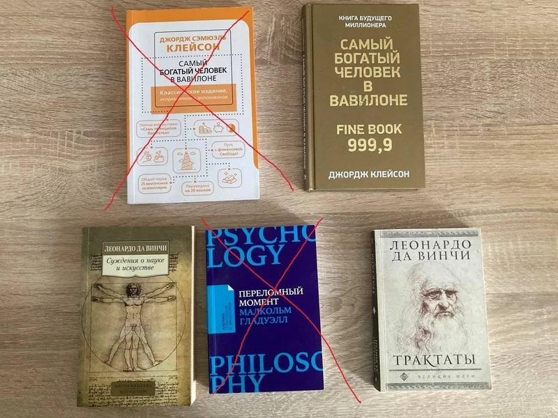 Книга Самый богатый человек в Вавилоне Д. Клейсон