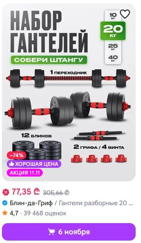Штанга и разборные гантели комплект
