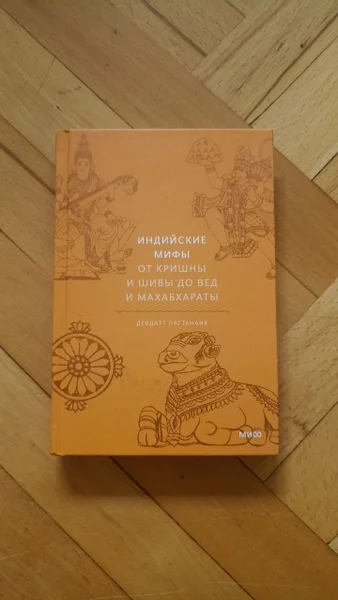 Книги о мифах издательства Миф