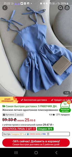 Голубое платье XXL