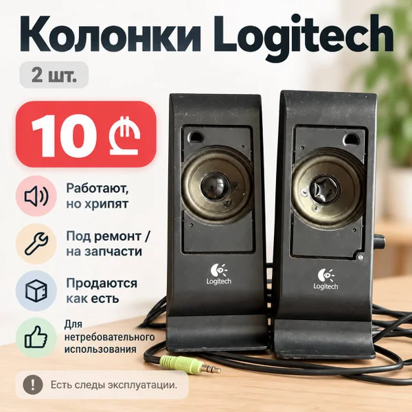 Колонки Logitech