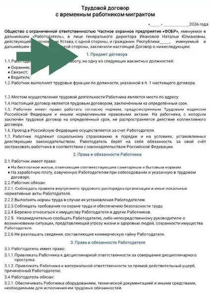Разнорабочий, связист, охранник