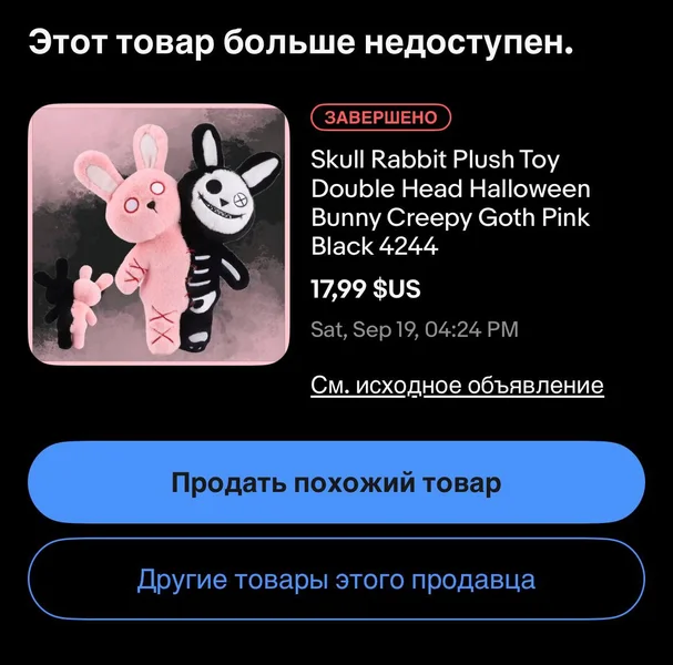 Мягкая игрушка Skull Rabbit Plush