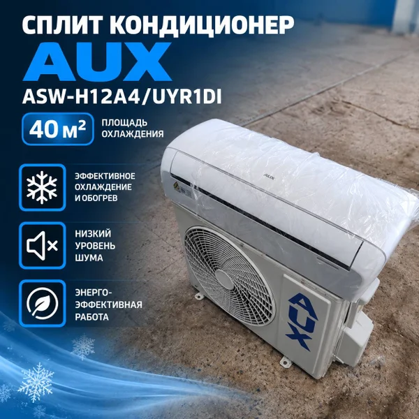 Кондиционер AUX ASW-H12A4/UYR1DI (2 шт.)