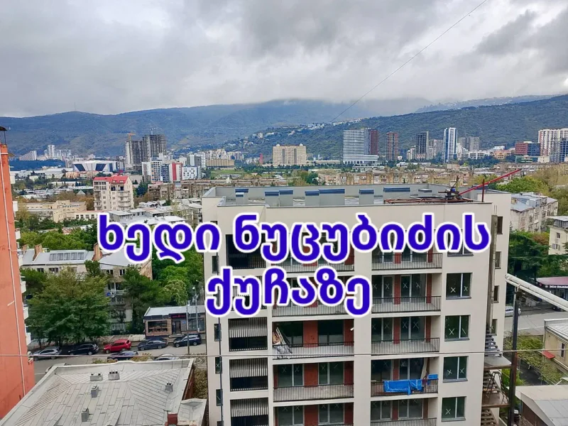 Продается квартира на улице Нутсубидзе