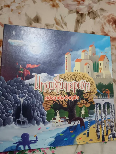 Настольная игра Имаджинариум (грузинская версия)
