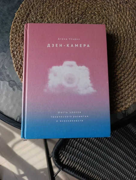 Книги по фотографии