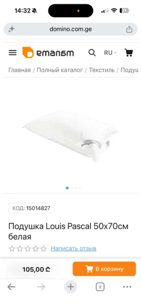 Подушка Louis Pascal Home Fashion 50x70