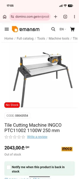 Электрический плиткорез Ingco PTC11002 с дисками
