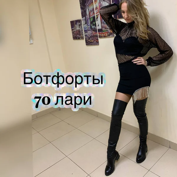 Джинсы и мини-юбка