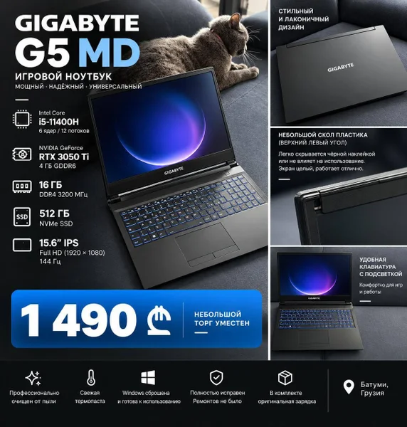 GIGABYTE G5 MD
