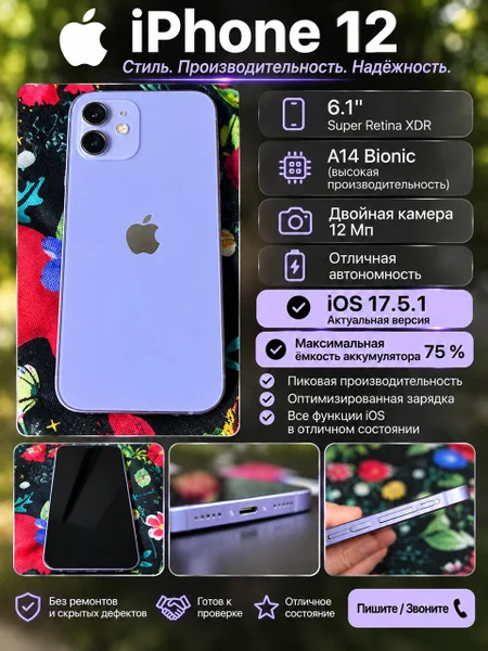 iPhone 12