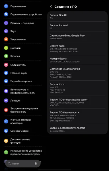 Samsung Galaxy Tab S9 FE+ 8/128 GB