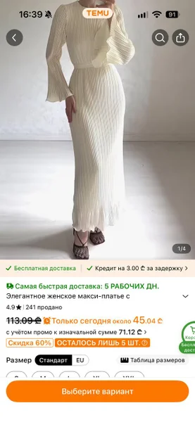 Платье, хорошо для беременных, подойдёт на фотосессию и для выписки. Собственно, два раза я его и надевала