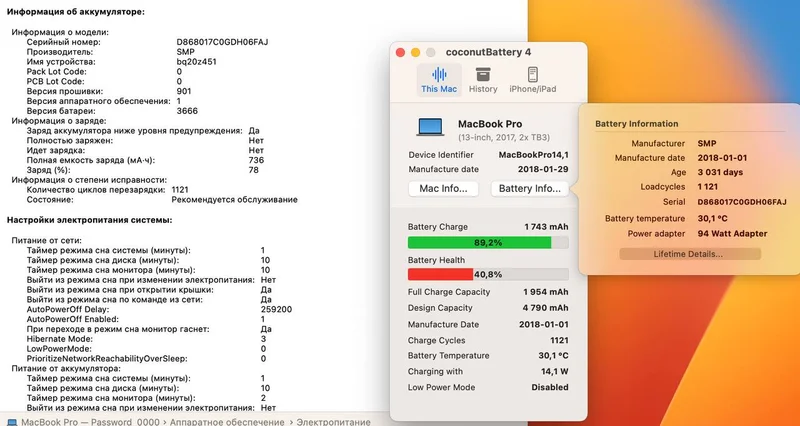 Аккумулятор от MacBook Pro 2017 (13,3", A1708)