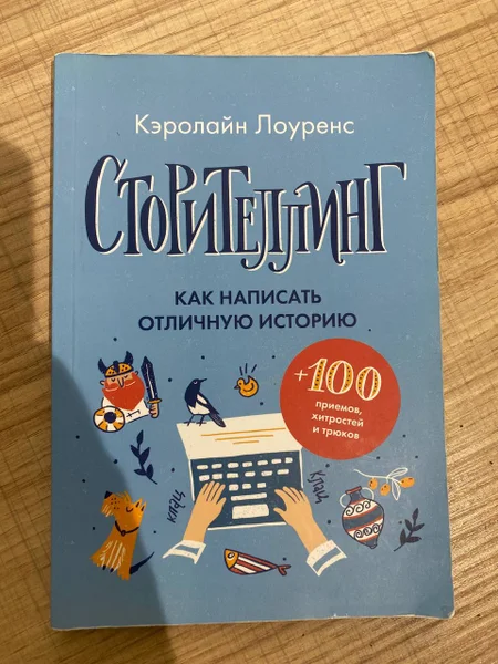 Кэролайн Лоуренс