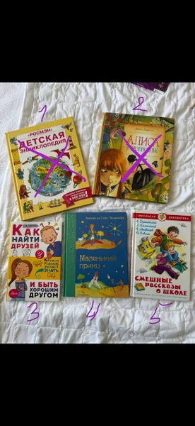 Детские книги по