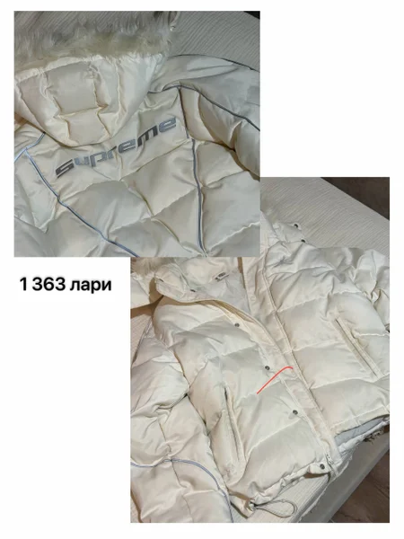 Куртка теплая Supreme Jordan