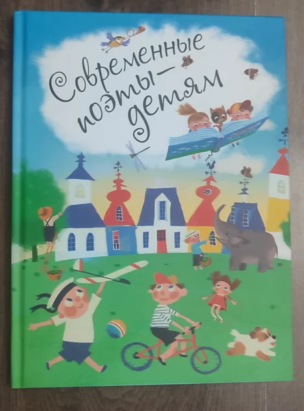 Современные поэты