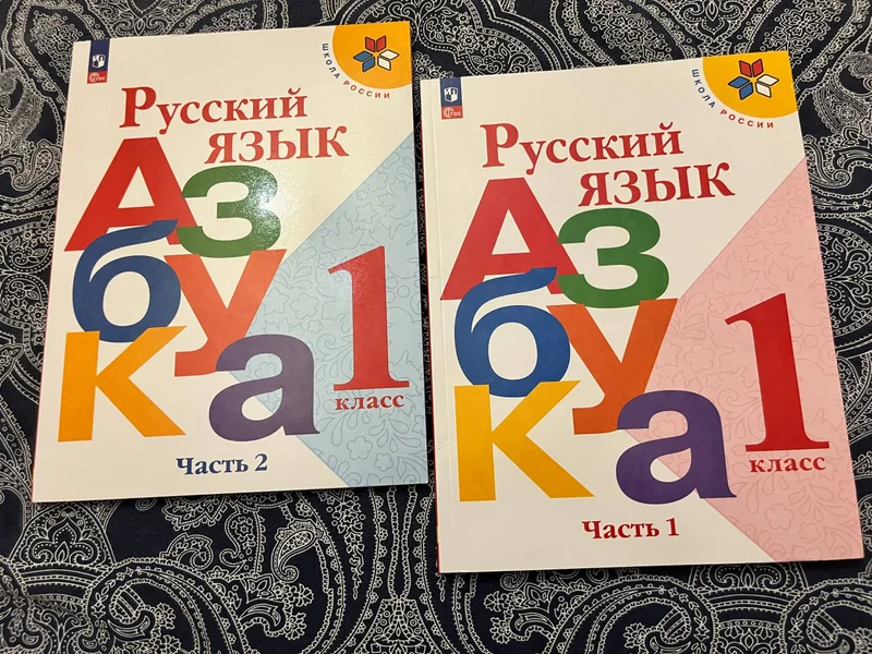 Азбука Горецкий 1 класс (2 части)
