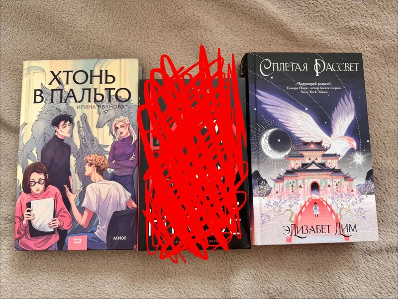 Ирина Иванова Хтонь в пальто