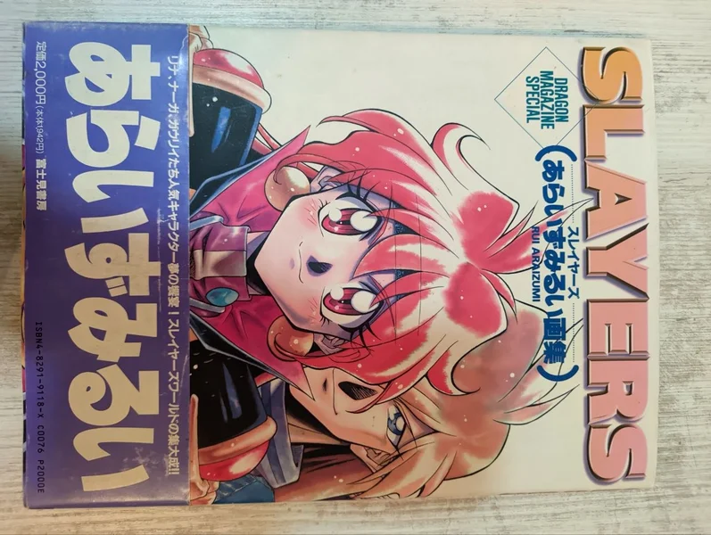 Артбук Slayers RUI ARAIZUNI Illustrations (1996)