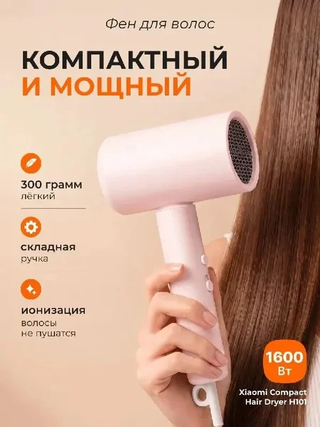 Утюг Ariete 6243