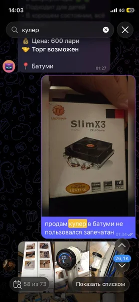 Кулер для процессора SlimX3