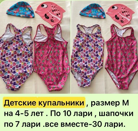 Детские купальники, размер M, на 4-5 лет