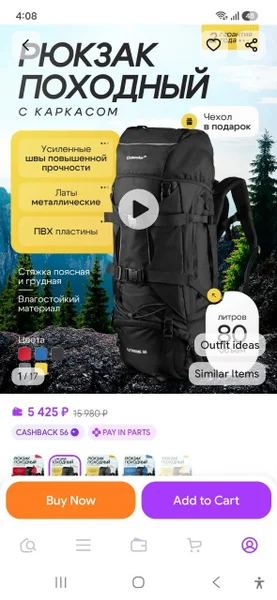 Рюкзак туристический Outlander Extreme 80 л — 80 ₾