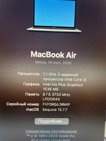 MacBook Air 13" 2020 (i3 1.1GHz, 8GB, 1536MB)