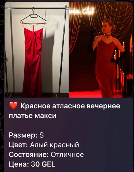 Красное атласное вечернее платье макси (Размер M-L)