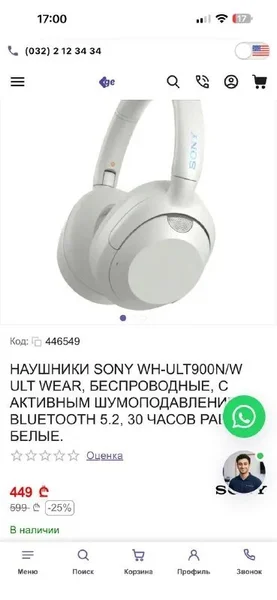 Наушники Sony WH-ULT900N ULT Wear белые