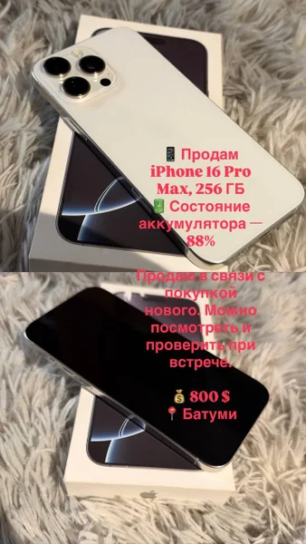 iPhone 16 Pro Max 256GB