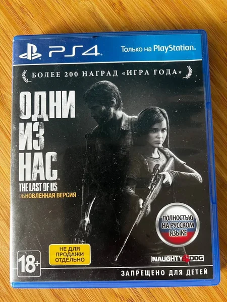 Диск The Last of Us Part 1 для PS4 / PS5
