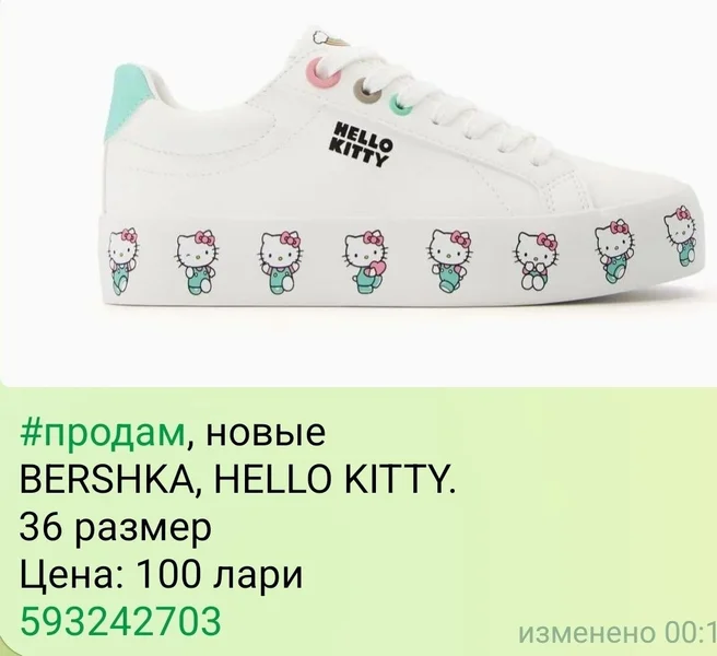 Кеды Bershka Hello Kitty