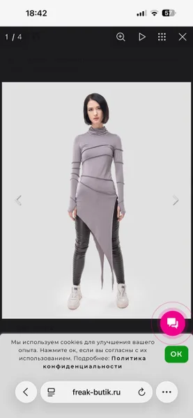 Туника freak butik