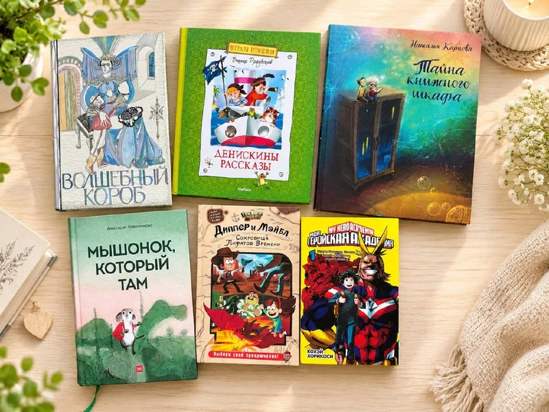 Книга Тайна книжного шкафа