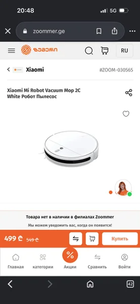 Xiaomi Robot Vacuum-Mop 2C