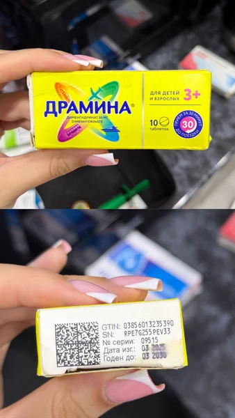 Набор лекарств (Эспумизан, Драмина, пипетки)