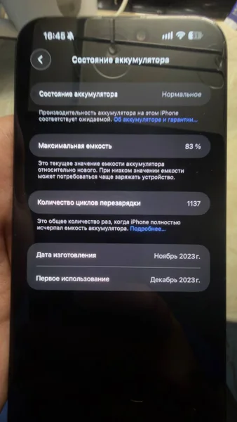 iPhone 15 Pro Max
