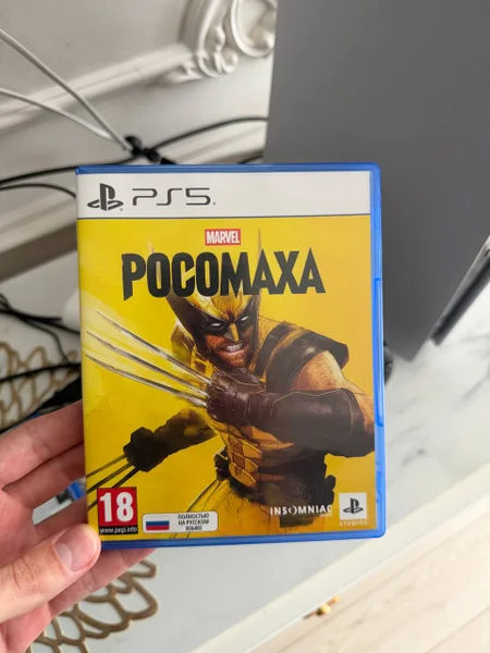 PlayStation 5